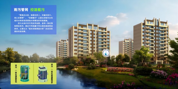 3-雨污管網(wǎng)，控源截污(1)(1).jpg